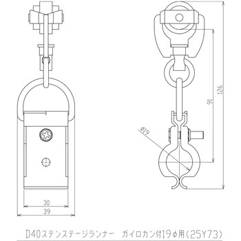 D40 ガイロカン付ランナー 岡田装飾金物