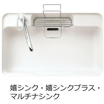 洗剤カゴ(嬉シンク/嬉シンクプラス用) WKSB-DW ハウステック