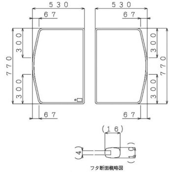 EM13-PT4055 クミフタ(530×770切欠)2枚 EM13-PT4055 1セット(2枚