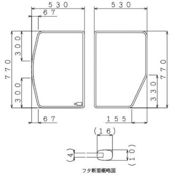 EM13-PT4056 クミフタ(530×770切欠)2枚 EM13-PT4056 1セット(2枚