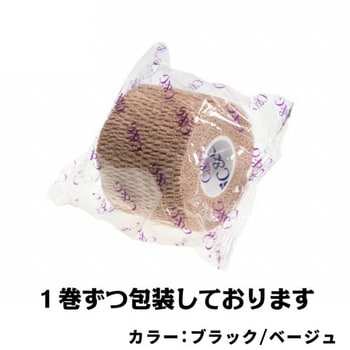 自着性伸縮テープ C&G
