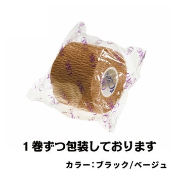 自着性伸縮テープ C&G