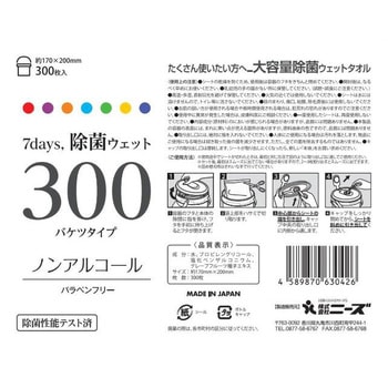 7days除菌ウェット300ノンアルコール ニーズ