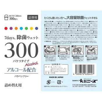 7days除菌ウェット300アルコール ニーズ