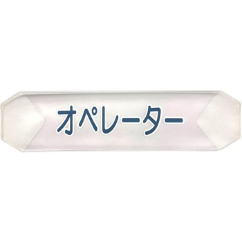 ヘルバンド 識別カバー グリーンクロス