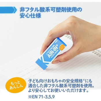 消しゴム AIR-IN エアイン ネオンカラー もっとあんしん プラス(文具)
