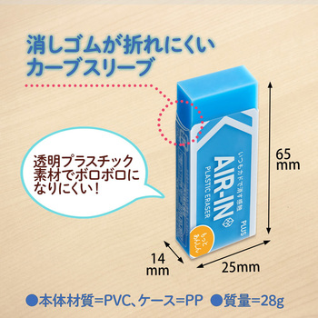 消しゴム AIR-IN エアイン ネオンカラー もっとあんしん プラス(文具)
