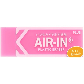 消しゴム AIR-IN エアイン ネオンカラー もっとあんしん プラス(文具)