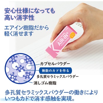 消しゴム AIR-IN エアイン ネオンカラー もっとあんしん プラス(文具)
