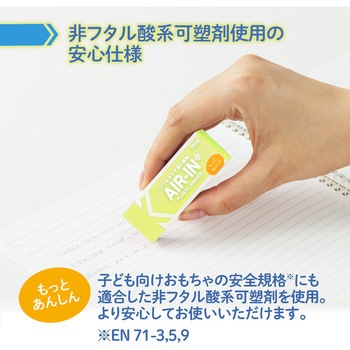 消しゴム AIR-IN エアイン ネオンカラー もっとあんしん プラス(文具)