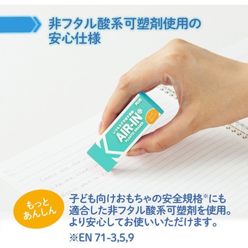 消しゴム AIR-IN エアイン ネオンカラー もっとあんしん プラス(文具)