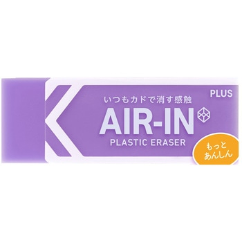 消しゴム AIR-IN エアイン ネオンカラー もっとあんしん プラス(文具)