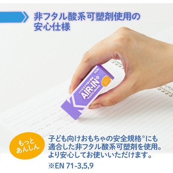 消しゴム AIR-IN エアイン ネオンカラー もっとあんしん プラス(文具)