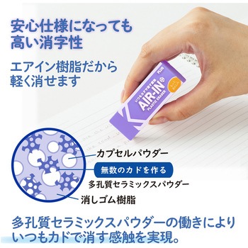 消しゴム AIR-IN エアイン ネオンカラー もっとあんしん プラス(文具)