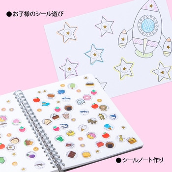 パリオシール 星 オキナ