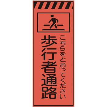 プリズム蛍光高輝度反射看板(オレンジ) 仙台銘板