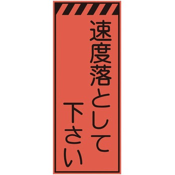 プリズム蛍光高輝度反射看板(オレンジ) 仙台銘板