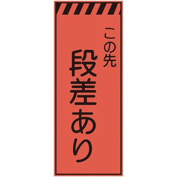 プリズム蛍光高輝度反射看板(オレンジ) 仙台銘板