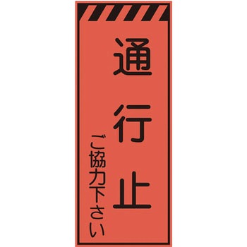 プリズム蛍光高輝度反射看板(オレンジ) 仙台銘板