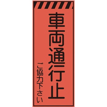 プリズム蛍光高輝度反射看板(オレンジ) 仙台銘板