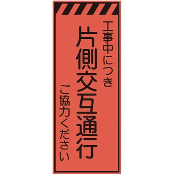 プリズム蛍光高輝度反射看板(オレンジ) 仙台銘板