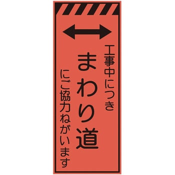 プリズム蛍光高輝度反射看板(オレンジ) 仙台銘板