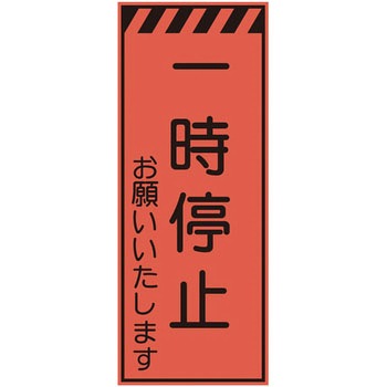 プリズム蛍光高輝度反射看板(オレンジ) 仙台銘板