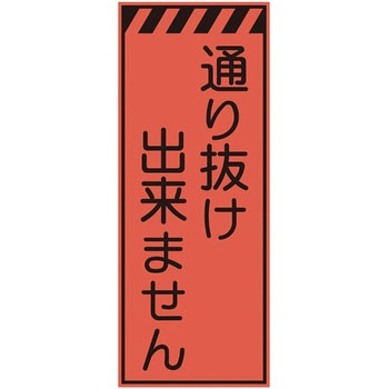 プリズム蛍光高輝度反射看板(オレンジ) 仙台銘板