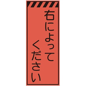 プリズム蛍光高輝度反射看板(オレンジ) 仙台銘板