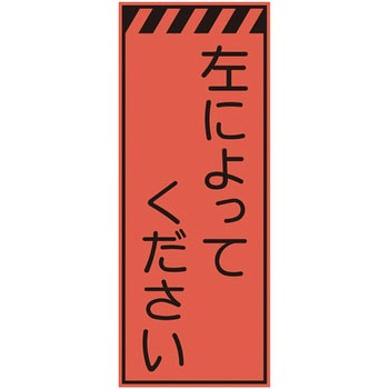 プリズム蛍光高輝度反射看板(オレンジ) 仙台銘板