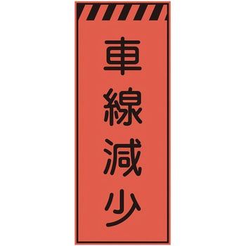 プリズム蛍光高輝度反射看板(オレンジ) 仙台銘板
