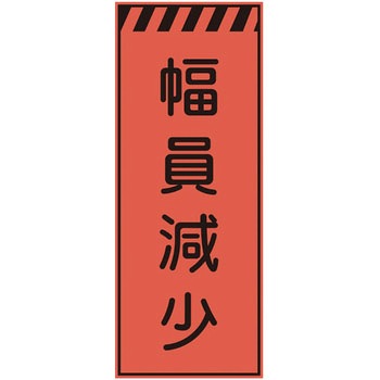プリズム蛍光高輝度反射看板(オレンジ) 仙台銘板
