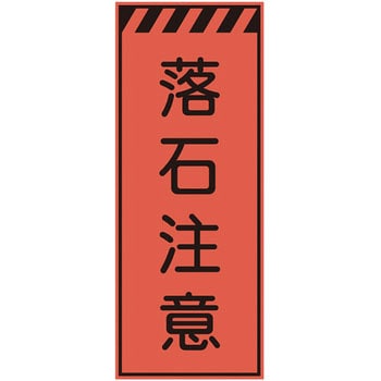 プリズム蛍光高輝度反射看板(オレンジ) 仙台銘板
