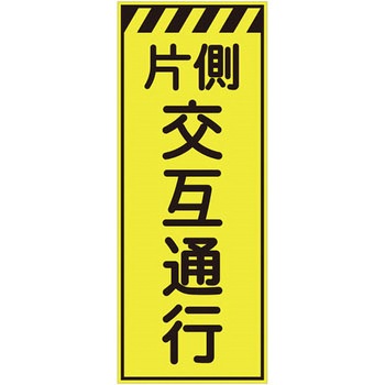 プリズム蛍光高輝度反射看板(イエロー) 仙台銘板