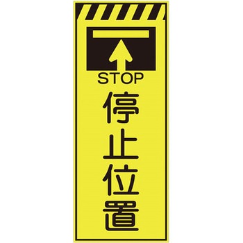 プリズム蛍光高輝度反射看板(イエロー) 仙台銘板