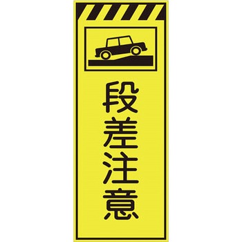 プリズム蛍光高輝度反射看板(イエロー) 仙台銘板
