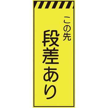 プリズム蛍光高輝度反射看板(イエロー) 仙台銘板