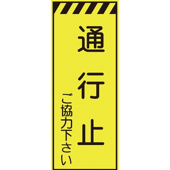 プリズム蛍光高輝度反射看板(イエロー) 仙台銘板