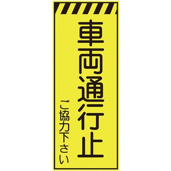 プリズム蛍光高輝度反射看板(イエロー) 仙台銘板