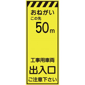 プリズム蛍光高輝度反射看板(イエロー) 仙台銘板