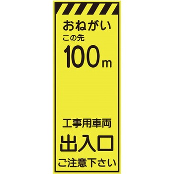 プリズム蛍光高輝度反射看板(イエロー) 仙台銘板