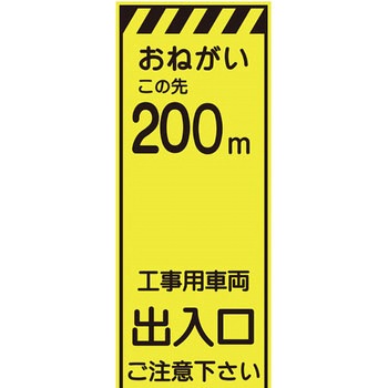 プリズム蛍光高輝度反射看板(イエロー) 仙台銘板