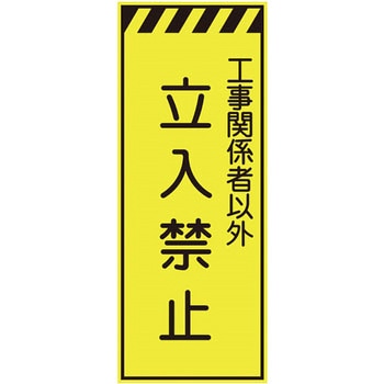 プリズム蛍光高輝度反射看板(イエロー) 仙台銘板