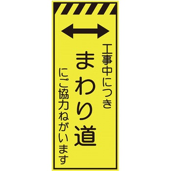 プリズム蛍光高輝度反射看板(イエロー) 仙台銘板