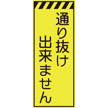 プリズム蛍光高輝度反射看板(イエロー) 仙台銘板