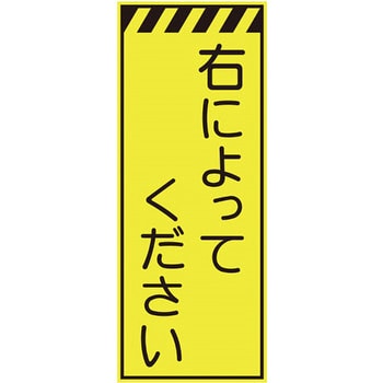 プリズム蛍光高輝度反射看板(イエロー) 仙台銘板