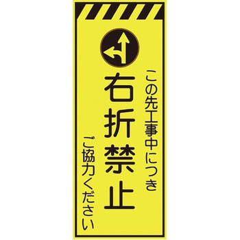 プリズム蛍光高輝度反射看板(イエロー) 仙台銘板