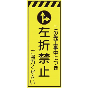 プリズム蛍光高輝度反射看板(イエロー) 仙台銘板