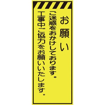 プリズム蛍光高輝度反射看板(イエロー) 仙台銘板