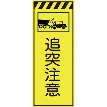 プリズム蛍光高輝度反射看板(イエロー) 仙台銘板